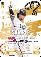 ※秋葉原店併用商品 森 友哉(オリックス・バファローズ)(SSP) 【TBP01-B09SSP】